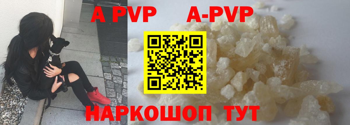 Alfa_PVP VHQ Воронеж