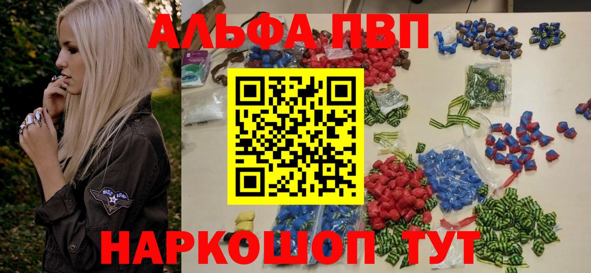 купить наркотики сайты  Вход с VPN  Воронеж  Alpha-PVP кристаллы  APVP крисы CK  A PVP СК КРИС 