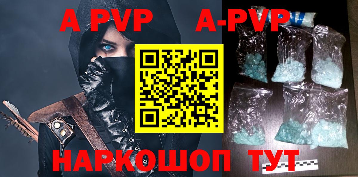 Альфа ПВП Crystall  Alpha-PVP кристаллы  Воронеж  Alfa_PVP кристаллы 