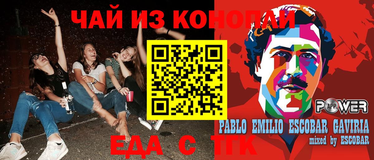 Воронеж  Еда ТГК марихуана  Вход с VPN 