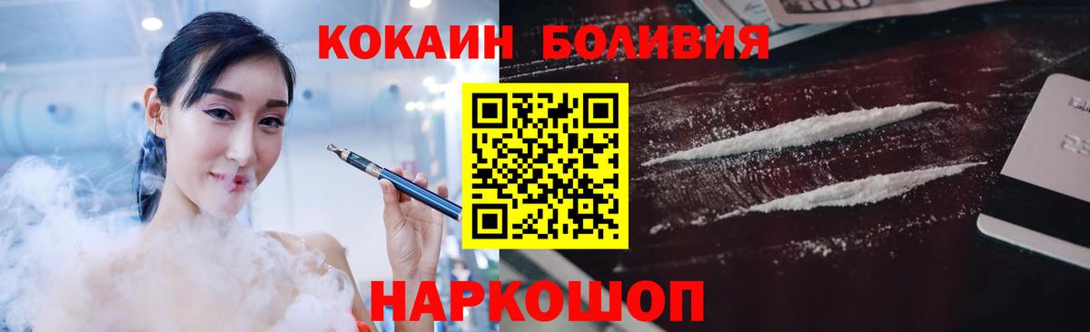 COCAIN 98% Воронеж