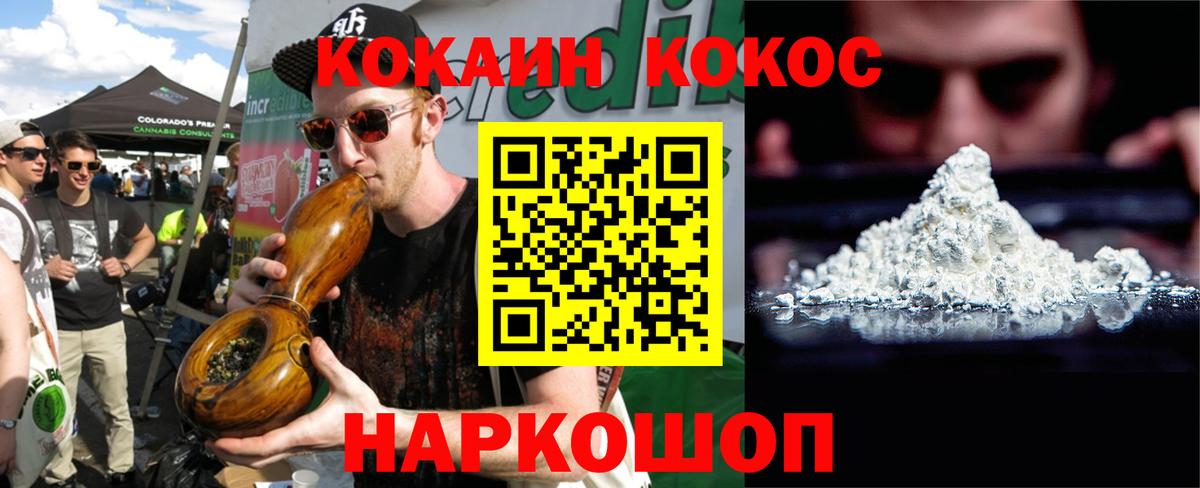COCAIN FishScale  КОКАИН Эквадор  Воронеж 