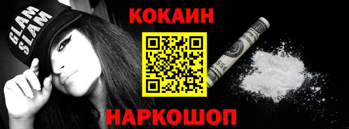 Cocaine VHQ Воронеж