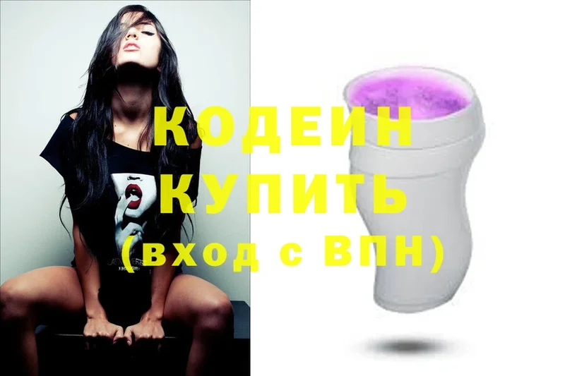 Кодеиновый сироп Lean Purple Drank  как найти   Воронеж 