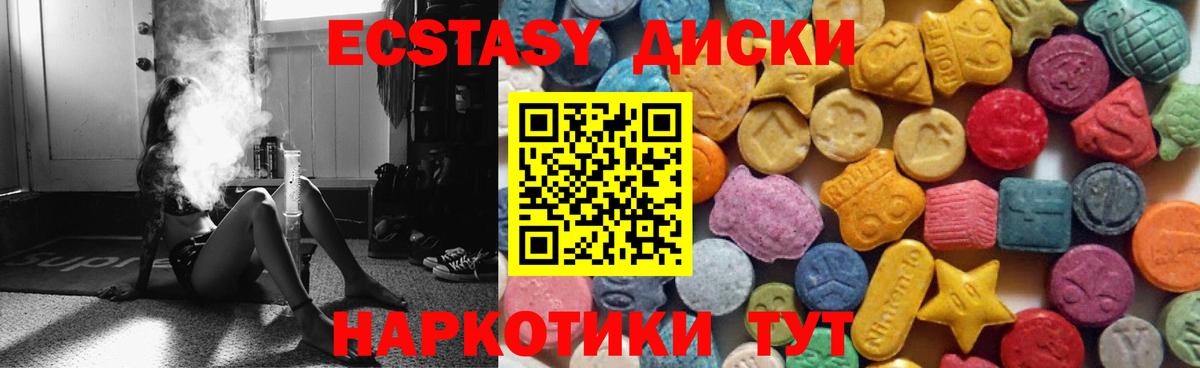 купить наркотик  Вход с VPN  Ecstasy Cube  Воронеж  ЭКСТАЗИ 99% 