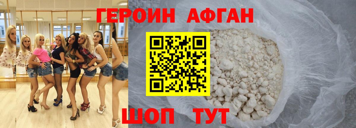 Героин белый  Вход с VPN  Воронеж 
