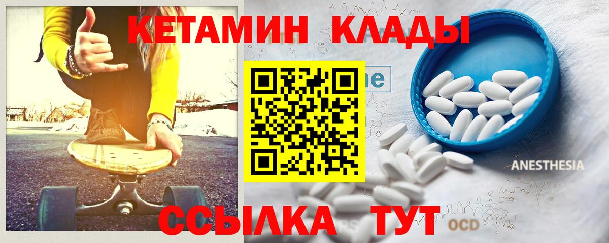 Кетамин ketamine  Воронеж  Кетамин ketamine 