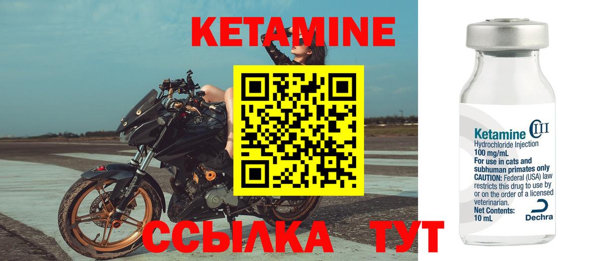 Воронеж  маркетплейс клад  Вход с VPN  Кетамин VHQ 