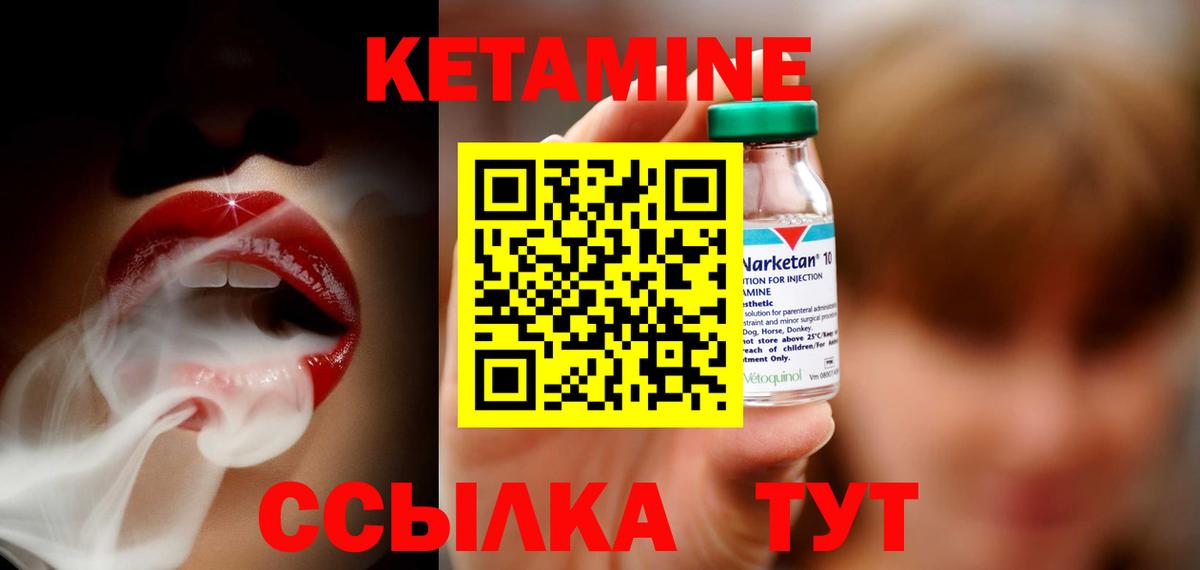 КЕТАМИН ketamine Воронеж