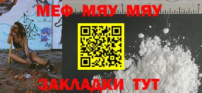 MESCALINE Абинск