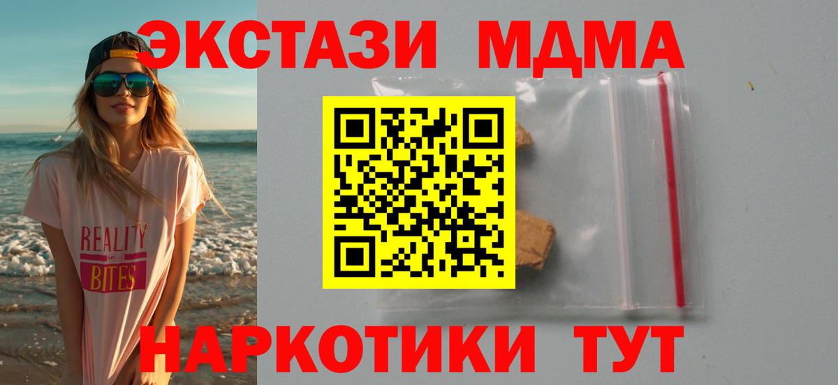 MDMA  Вход с VPN  Воронеж  MDMA Molly  MDMA кристаллы 