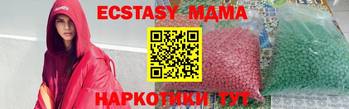 MDMA  Воронеж  MDMA молли 