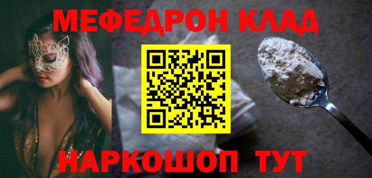 Меф мука Воронеж
