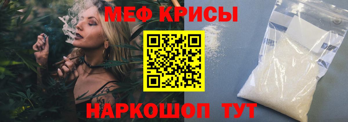 Мефедрон  Воронеж