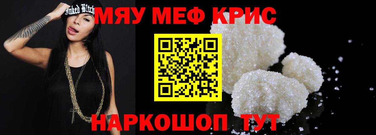 МЯУ-МЯУ мяу мяу  Мефедрон  Вход с VPN  Воронеж  МЯУ-МЯУ 4 MMC  Мефедрон 