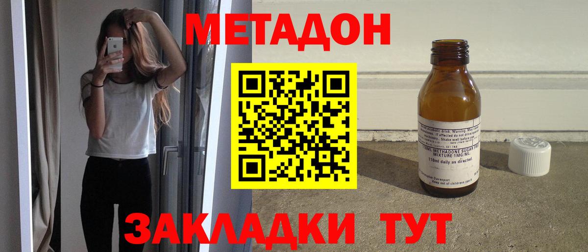 Мефедрон   ГАШ  Гашиш  Воронеж  АМФ   Кодеин  Cocaine  APVP СК кристаллы  Вход с VPN  Каннабис  NBOMe 