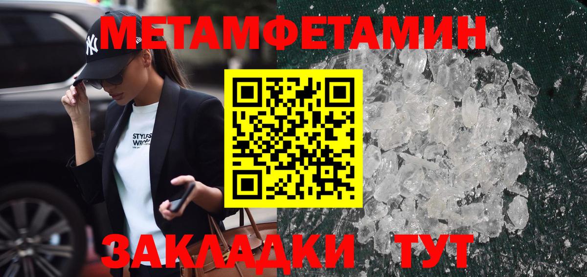 МЕТАМФЕТАМИН пудра Воронеж