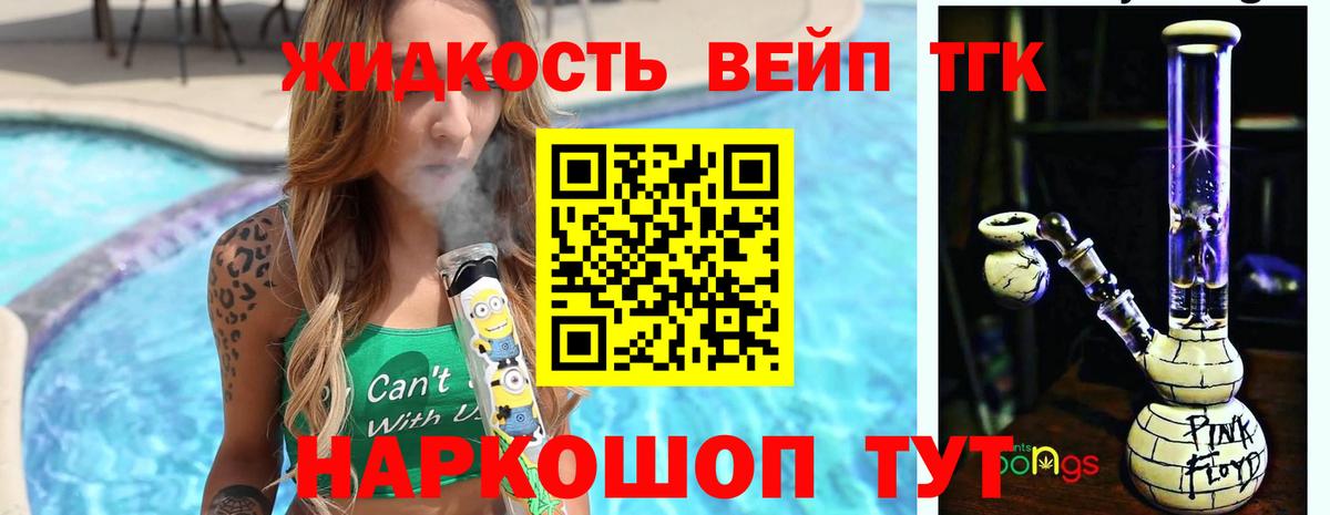 ТГК Wax  закладка  ТГК гашишное масло  Воронеж 
