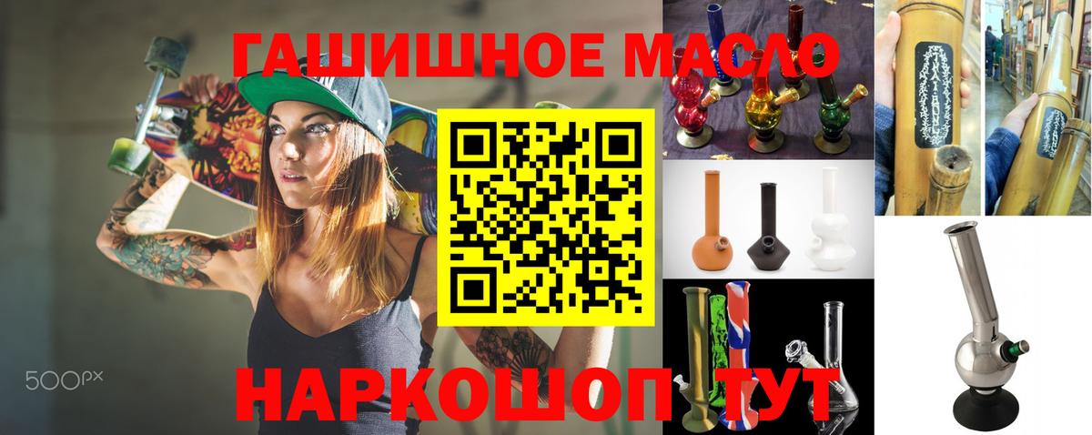 Дистиллят ТГК гашишное масло Воронеж
